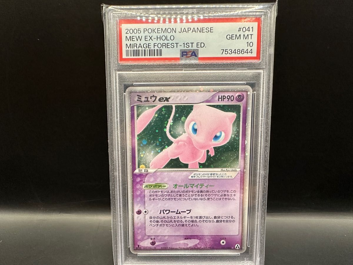 PSA10 2005 ポケモンカード ミュウEX まぼろしの森|Yahoo PSA10 2005 ポケモンカード ミュウEX まぼろしの森|Yahoo