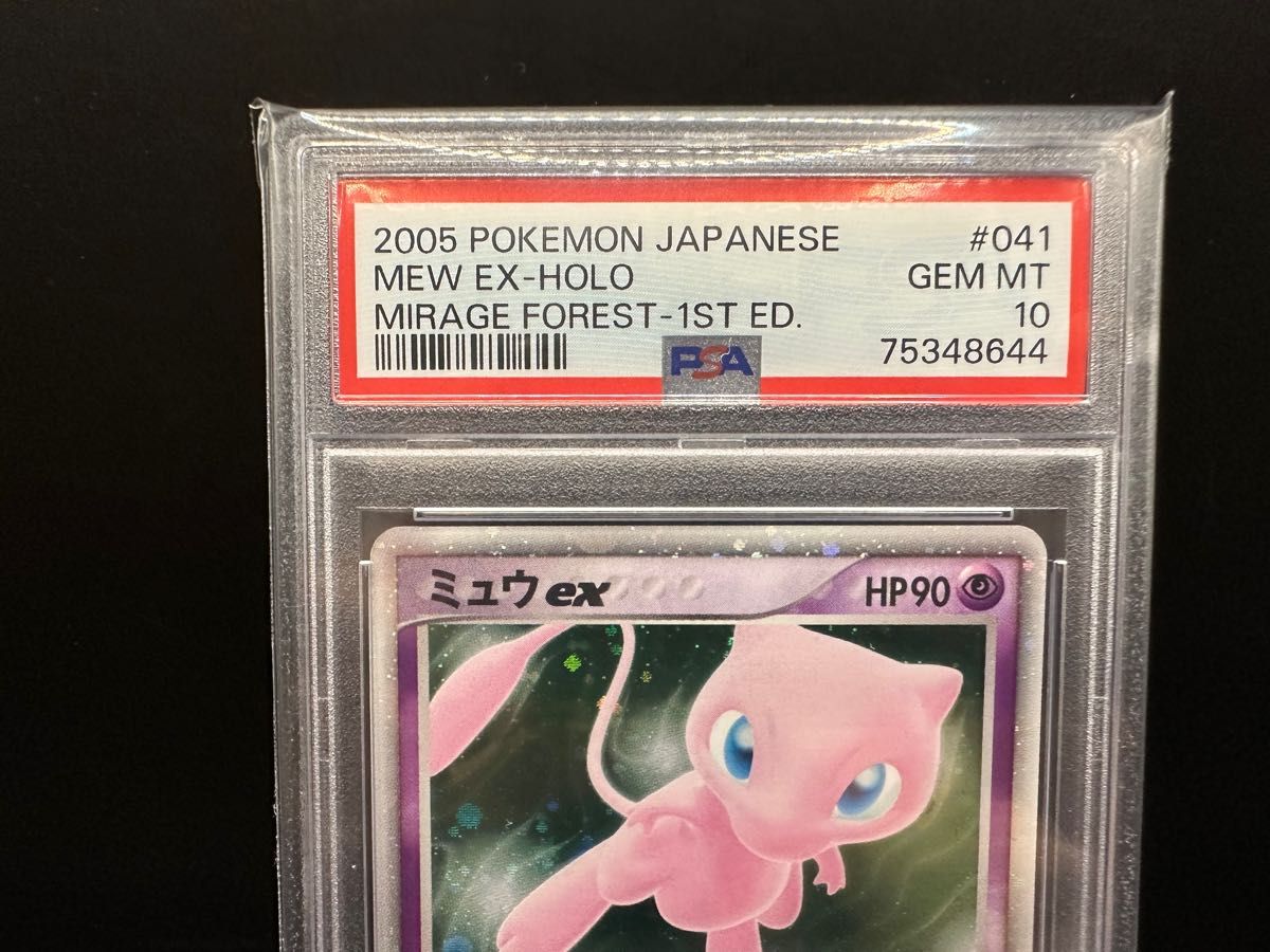 PSA10 2005 ポケモンカード ミュウEX まぼろしの森|Yahoo PSA10 2005 ポケモンカード ミュウEX まぼろしの森|Yahoo