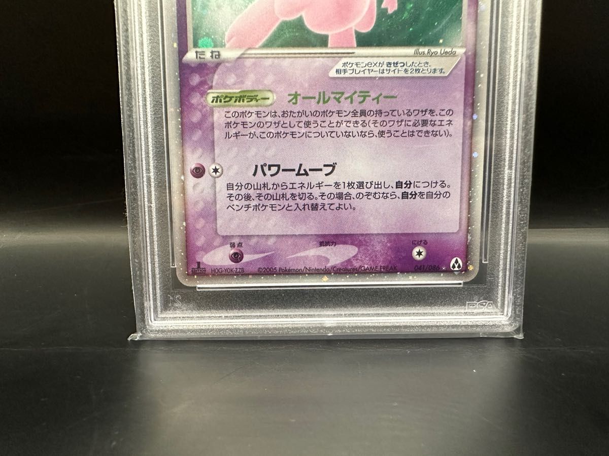 PSA10 2005 ポケモンカード ミュウEX まぼろしの森|Yahoo PSA10 2005 ポケモンカード ミュウEX まぼろしの森|Yahoo