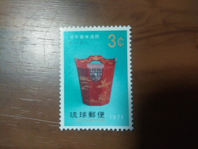 琉球切手―216　タークー（湯庫）_画像1