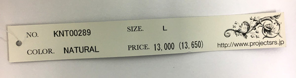 新古品　PROJECT SR'ES　プロジェクトエスアールエス　ニットセーター　ナチュラルホワイト　Lサイズ　E-412_画像7