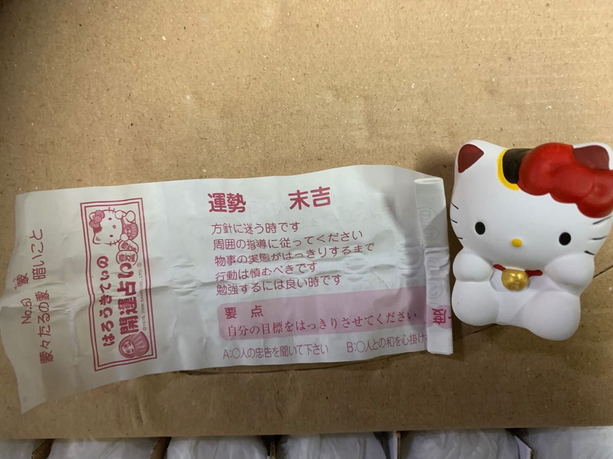 SALEハローキティ開運陶器おみくじ25個|Yahoo!フリマ(旧PayPay SALEハローキティ開運陶器おみくじ25個|Yahoo!フリマ(旧PayPay
