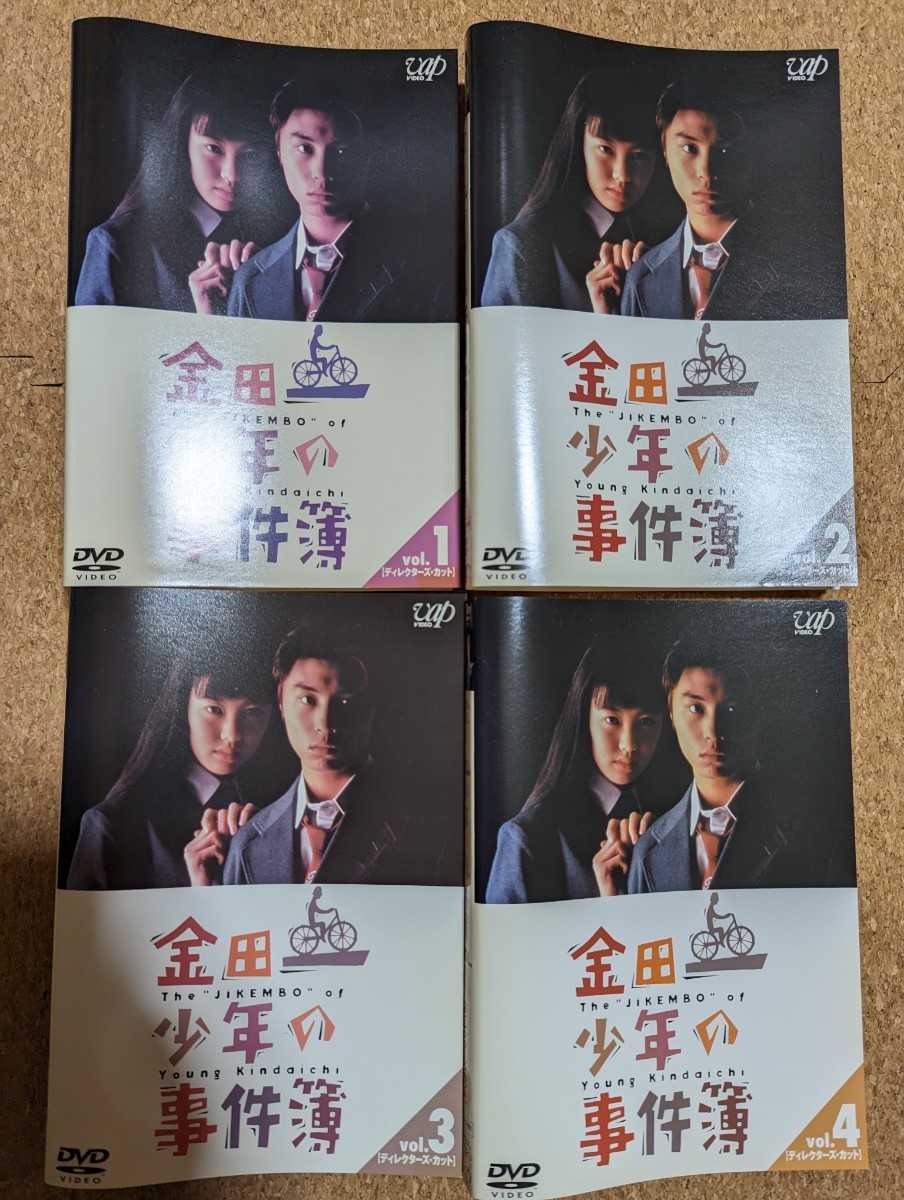 DVD 金田一少年の事件簿 全12巻+2巻 堂本剛 ともさかりえ 松本潤 _画像2