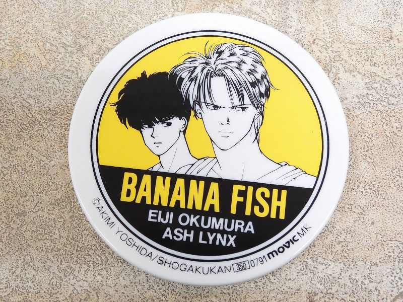 良品! BANANA FISH/バナナフィッシュ 吉田秋生 アッシュ・リンクス