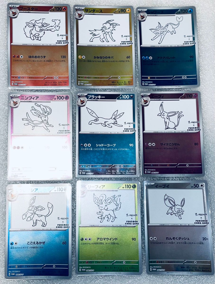 美品9種セット ポケモンカード 長場雄 YU NAGABA ブイズ プロモ カード