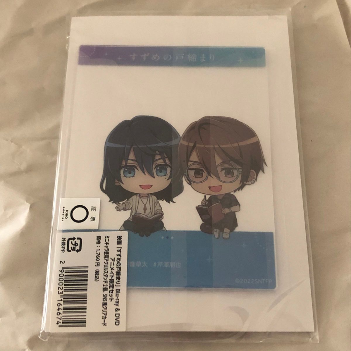 すずめの戸締まり アニメイト有償特典 アクスタ SNS風クリアカード