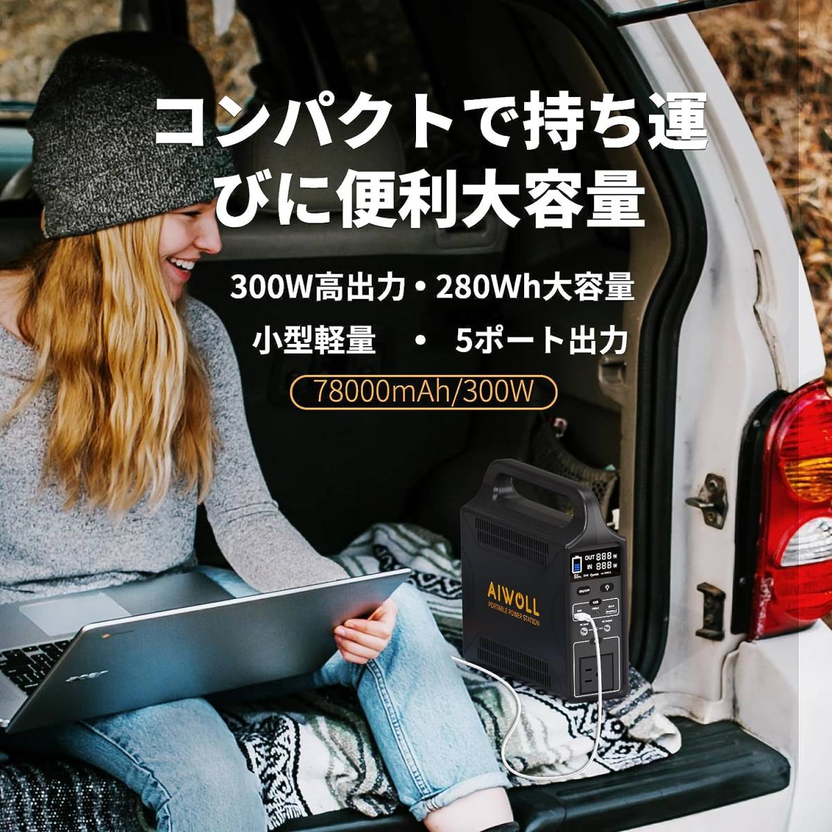 AIWOLL ポータブル電源 280Wh大容量 家庭用 蓄電池 発電機 AIWOLL ポータブル電源 280Wh大容量 家庭用 蓄電池 発電機