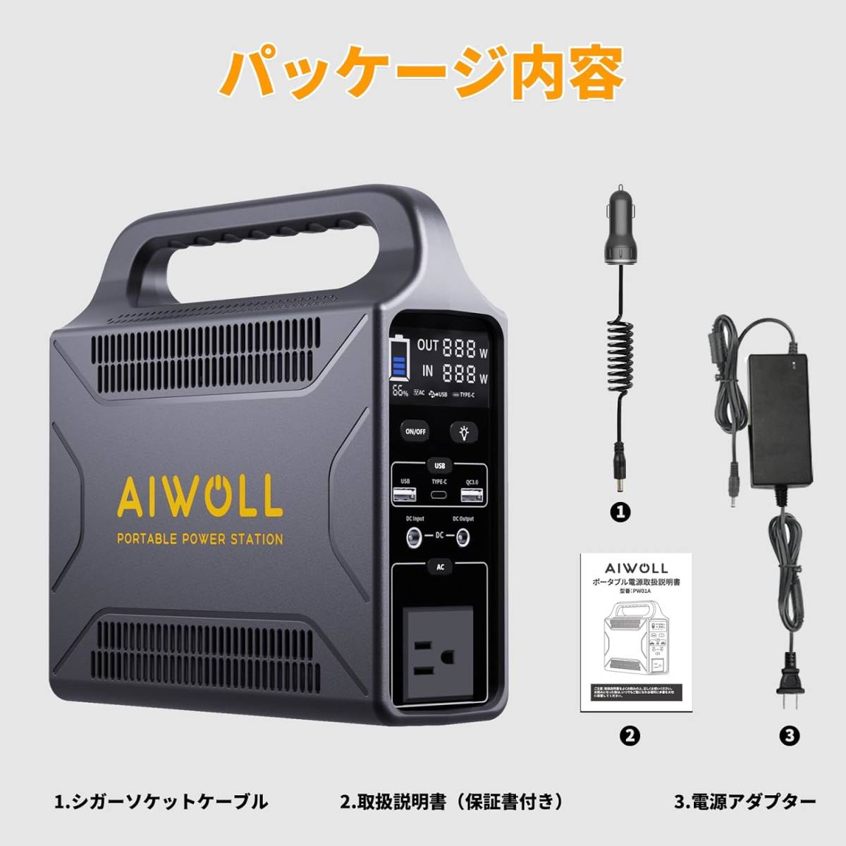 AIWOLL ポータブル電源 Wh大容量 家庭用 蓄電池 発電機 ポータブル