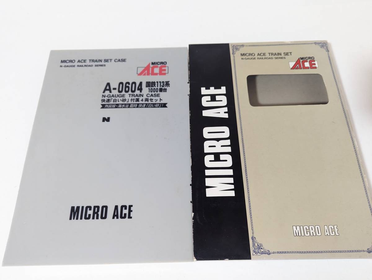 　箱付 希少 マイクロエース 0411 113系1000番台 白い砂 付属4両セット A0604　Ｎゲージ 鉄道模型 MAICRO ACE_画像1
