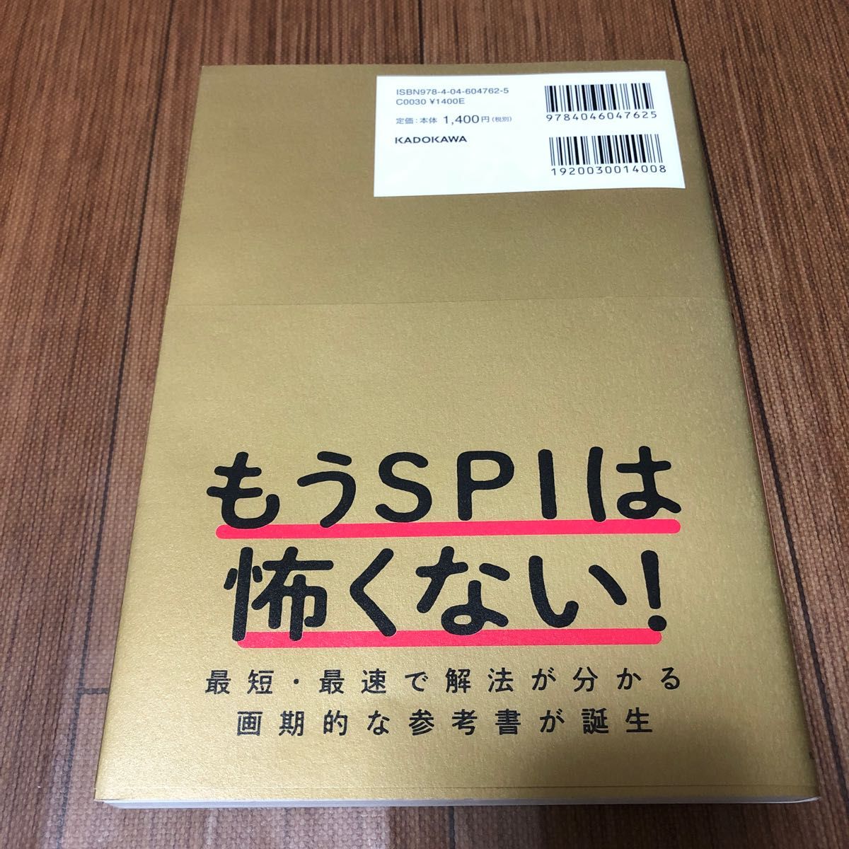 島村隆太のＳＰＩ３神ワザ解法が身につく本 島村隆太／著