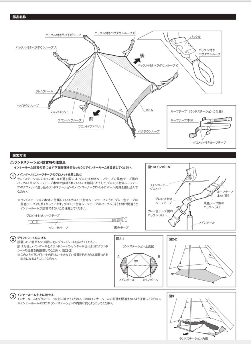 未使用・限定レア】スノーピーク 雪峰祭2021春 ランドステーション