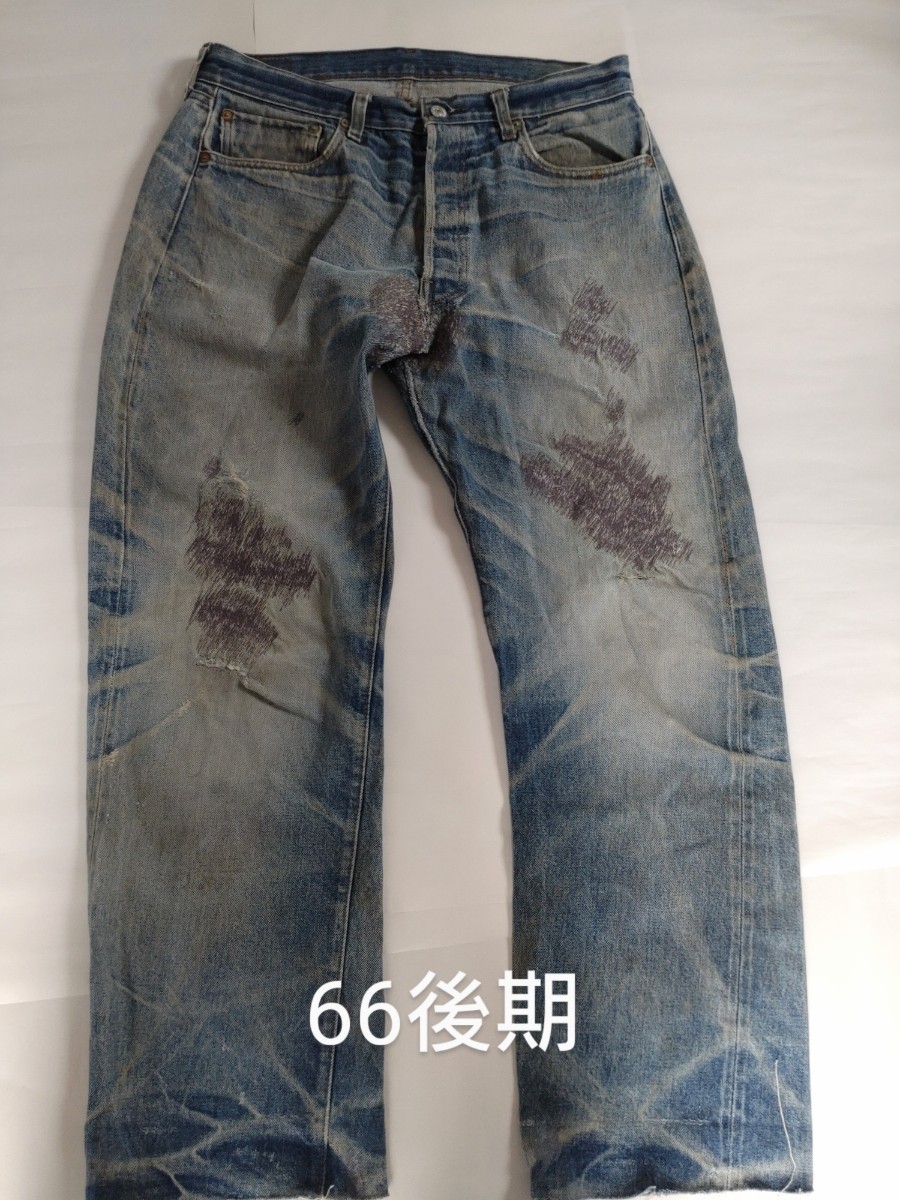 中古】 501 LEVI'S BIGE 後期 66前期 XX 501E オリジナル デニム