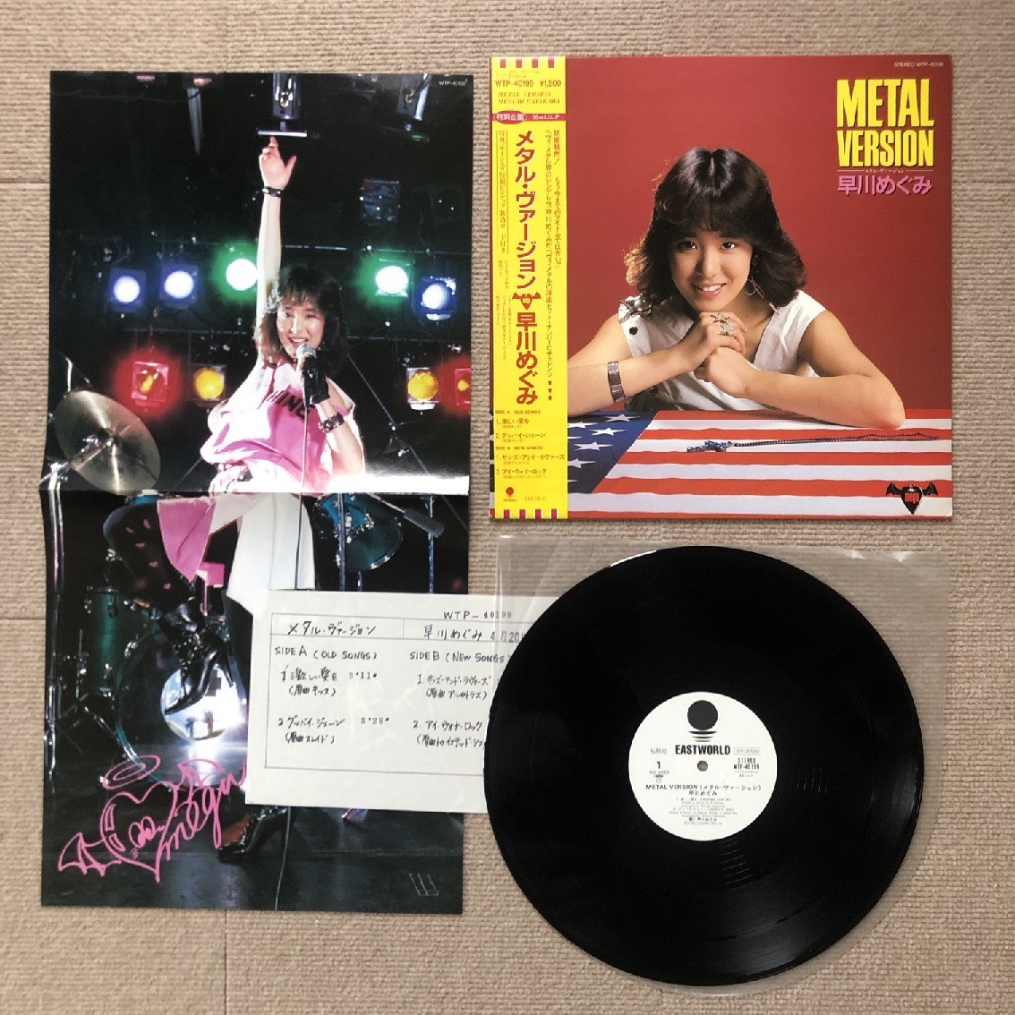 傷なし美盤 美ジャケ 美品 激レア 早川めぐみ Megumi Hayakawa 1985年 12EPレコード メタル・バージョン 非売品プロモ盤 帯付 B'z参加_画像5