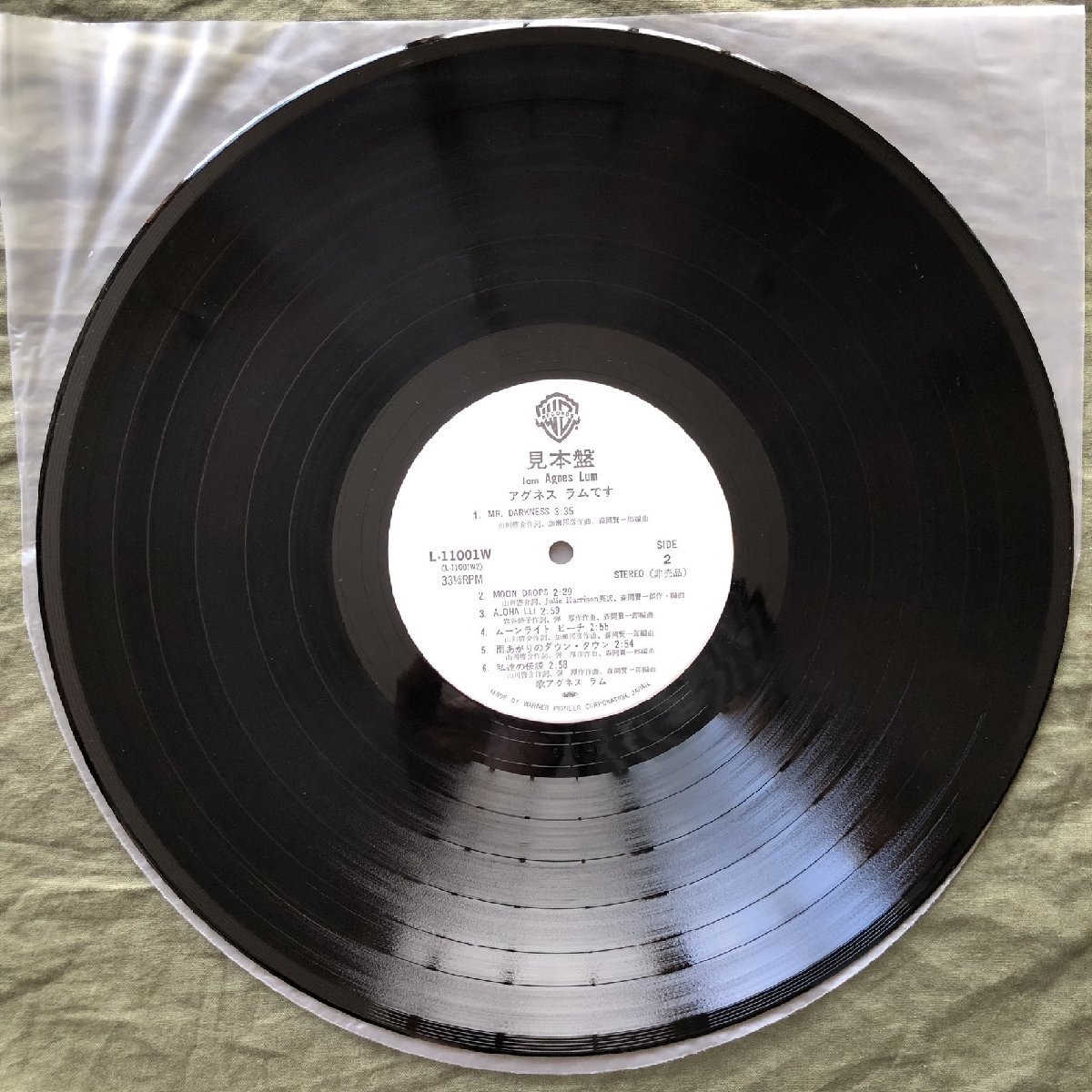 傷なし美盤 プロモ盤 1977年 オリジナルリリース盤 アグネス・ラム Agnes Lum LPレコード アゲネス・ラムです I Am Agnes Lum 帯付_画像9