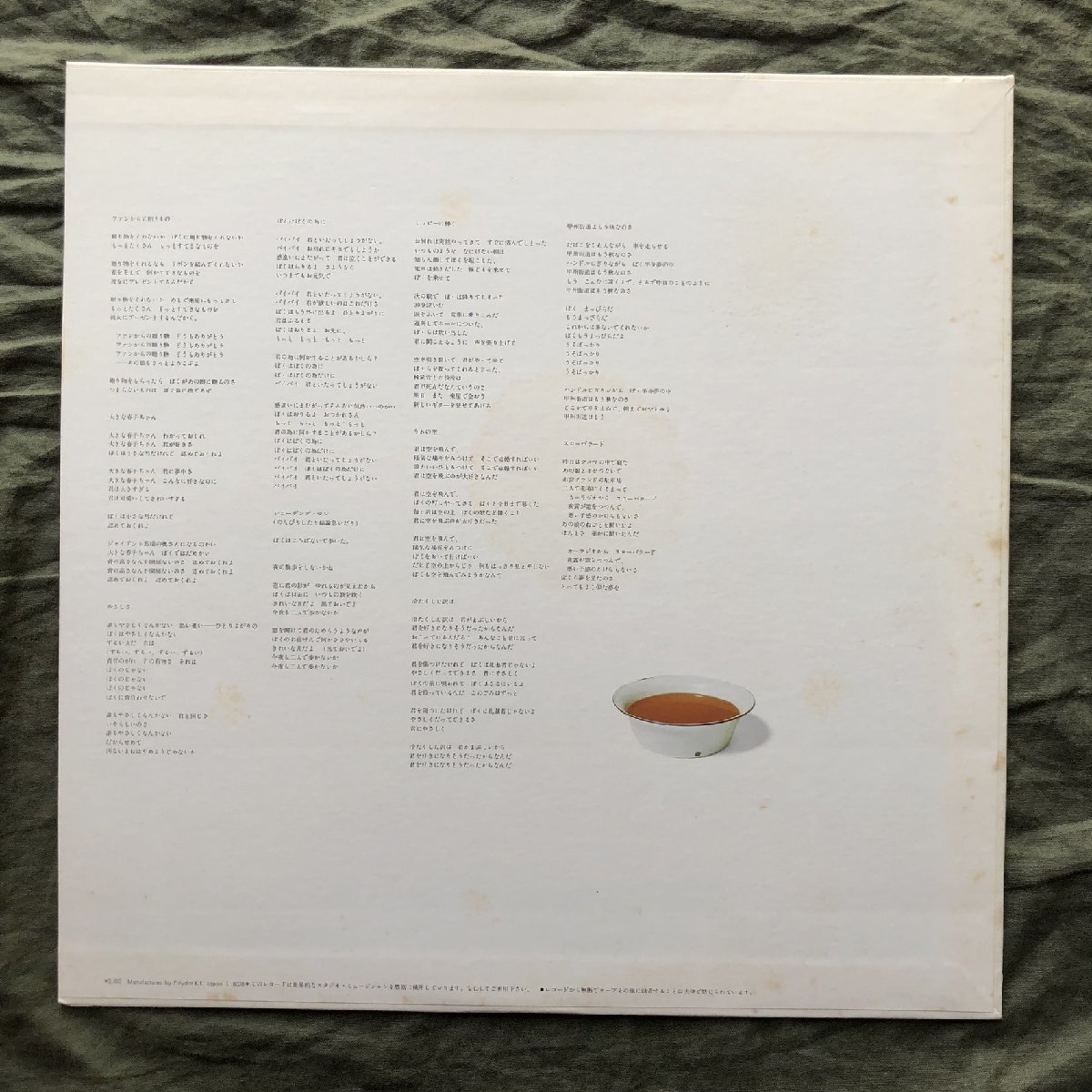 傷なし美盤 1980年 国内盤 RCサクセション RC Succession LPレコード シングル・マン Single Man 名盤 J-Rock 忌野清志郎 スローバラードの画像2