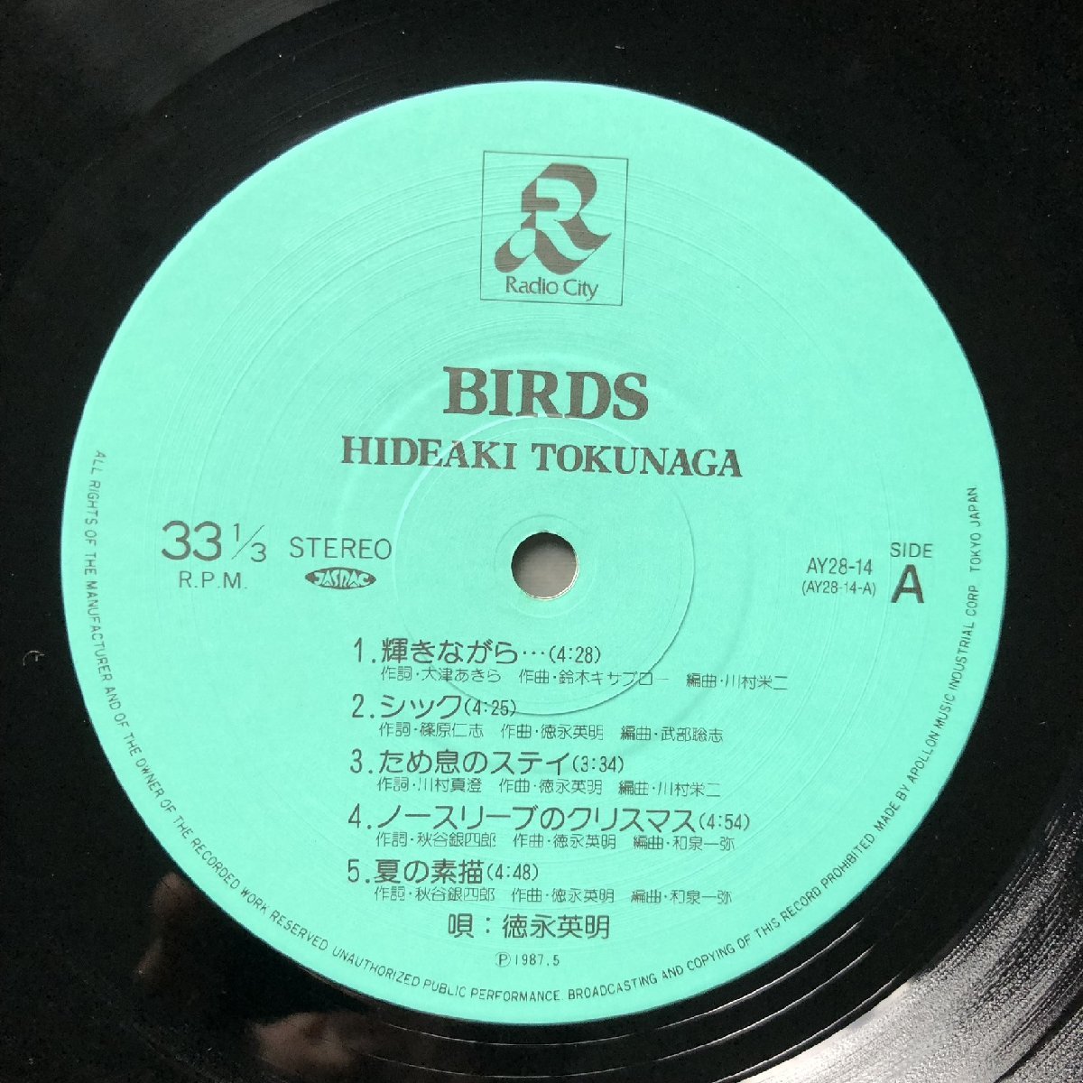 美盤 1987年 徳永英明 Hideaki Tokunaga LPレコード バーズ Birds 帯付 J-Pop 輝きながら そうる透 富倉安生 島村英二_画像7