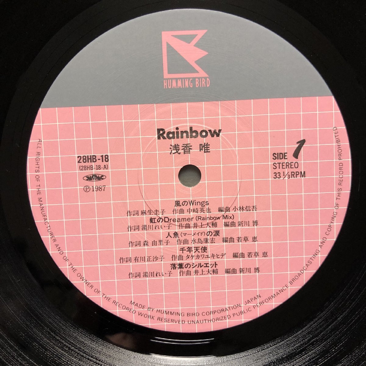 傷なし美盤 美ジャケ 新品並み 1987年 浅香唯 Yui Asaka LPレコード レインボー Rainbow 帯付　アイドル 加藤要produce 8pライナー_画像7