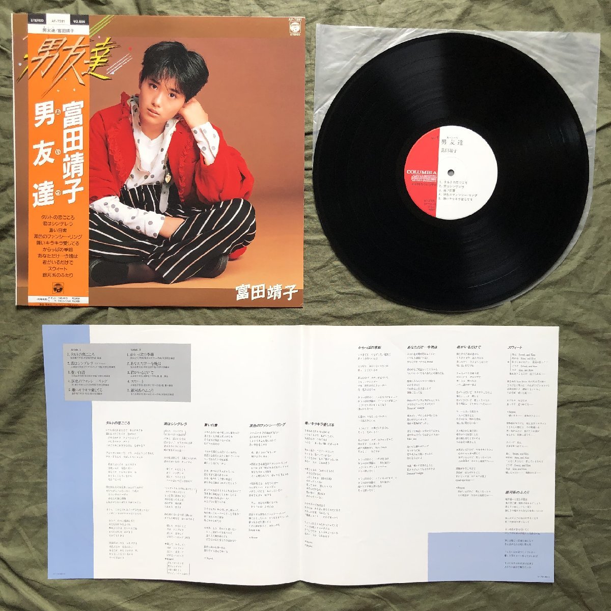 傷なし美盤 美ジャケ 新品並み 1985年 富田靖子 Yasuko Tomita LPレコード 男友達 帯付 アイドル 曲:タケカワユキヒデ 奥野敦子_画像5