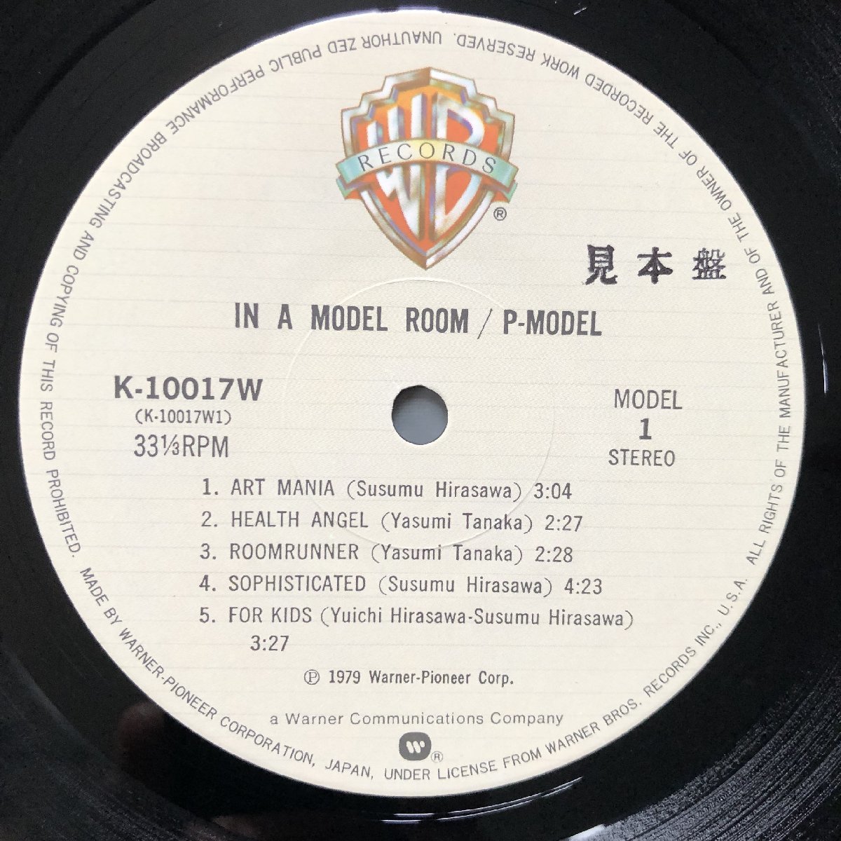 傷なし美盤 プロモ盤 1979年 オリジナルリリース盤 Pモデル P-Model LPレコード In A Model Room 名盤 帯付J-Rock 平沢進 佐久間正英_画像7
