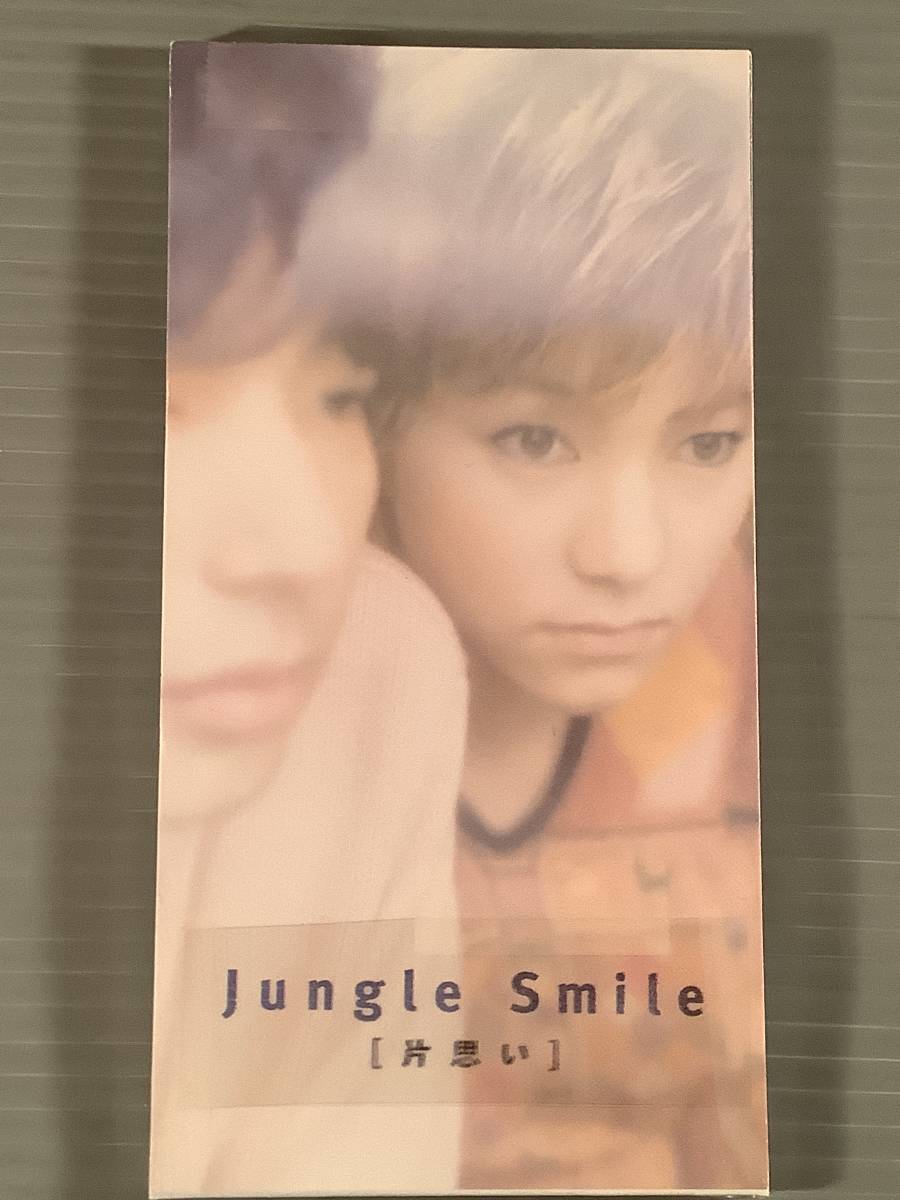 CDシングル(8㎝)▲Jungle Smile／片想い▲美品！_画像1