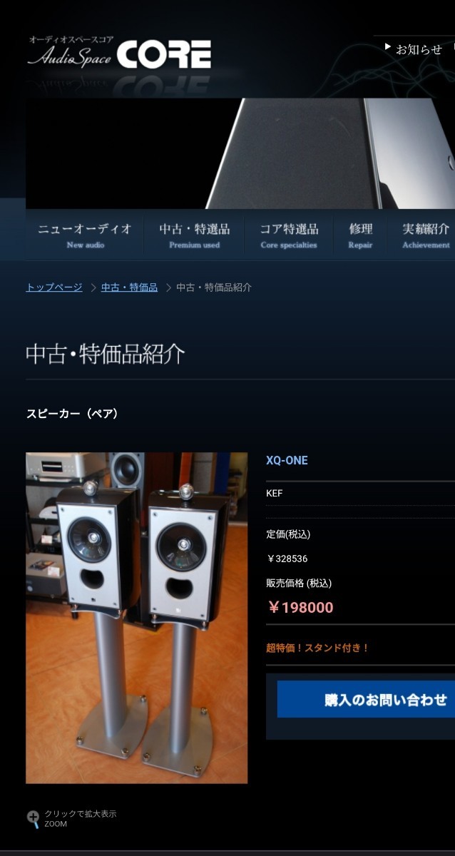 おすすめネット オーディオ DALI ケフ ペア スピーカー one xq kef