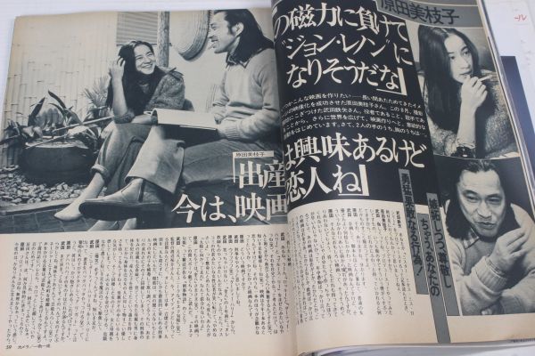non・no ノンノ 1981/昭和56年 4,5 No.7/表紙ベッキー/武田鉄矢 non・no ノンノ 1981/昭和56年 4,5 No.7/表紙ベッキー/武田鉄矢