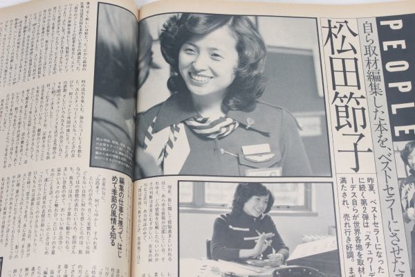 non・no ノンノ 1981/昭和56年 4,5 No.7/表紙ベッキー/武田鉄矢 non・no ノンノ 1981/昭和56年 4,5 No.7/表紙ベッキー/武田鉄矢