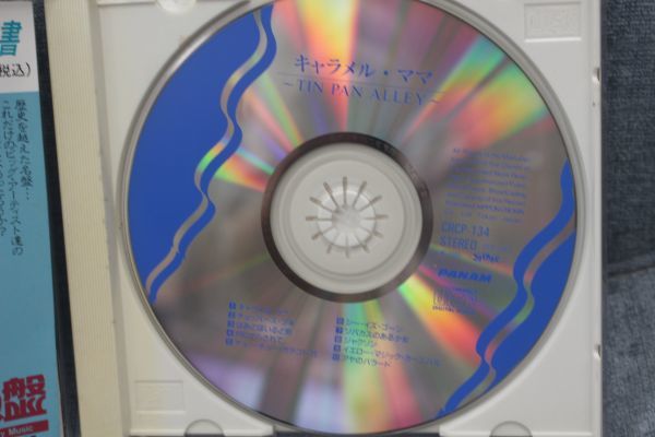 an01CD/キャラメル・ママ　ティン・パン・アレー_画像3