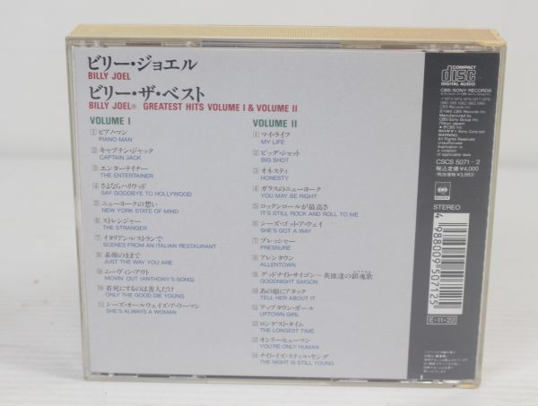 CD05/美品/Billy Joel - Greatest Hits Volume I & Volume II/ビリー・ジョエル/ビリー・ザ・ベスト_画像5