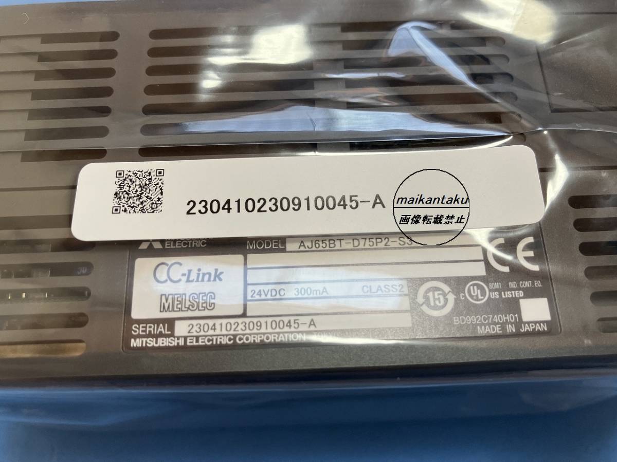 【明日着 AJ65BT-D75P2-S3 新品】 16時まで当日発送 2021年生産終了 最終ロット品 送料無料 三菱電機 ②_画像7