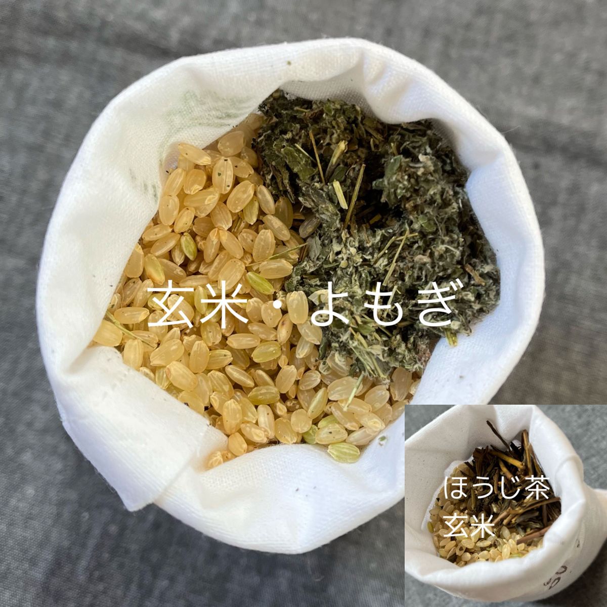 ホット&クール　アイピロー　アイマスク　手作り　玄米よもぎカイロ　よもぎorほうじ茶　眼精疲労に　快眠グッズ　入眠　ドライアイ