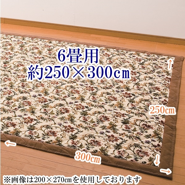 洗える ゴブラン織りラグ 250×300cm 長方形 6畳用 高級 ラグ アイビー_画像2