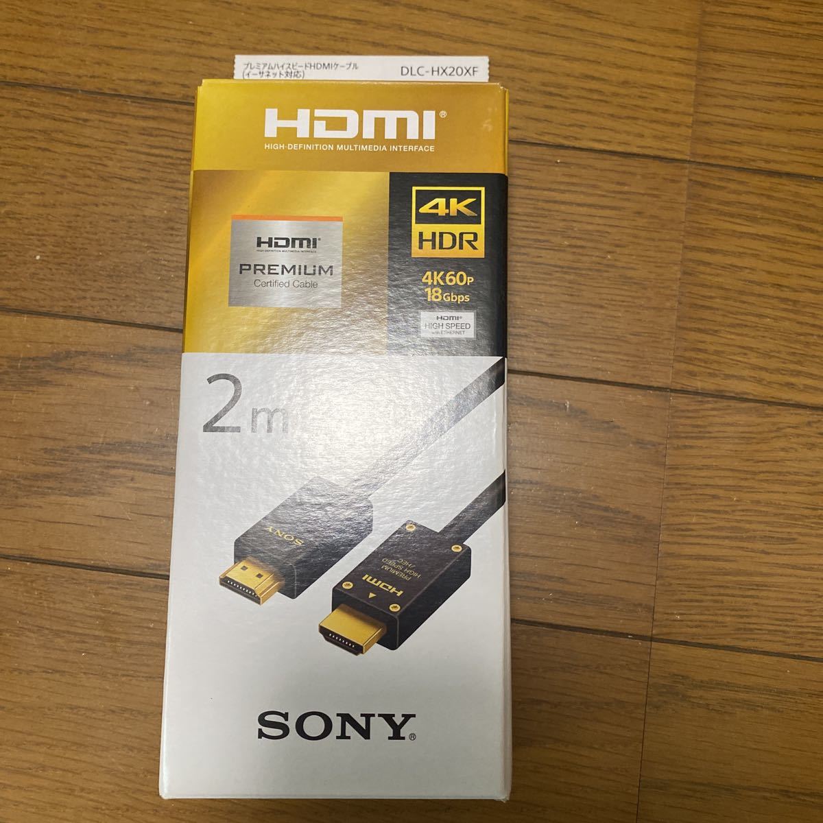 期間限定お試し価格】 HIGH プレミアム SONY SPEED 未使用新品 DLC