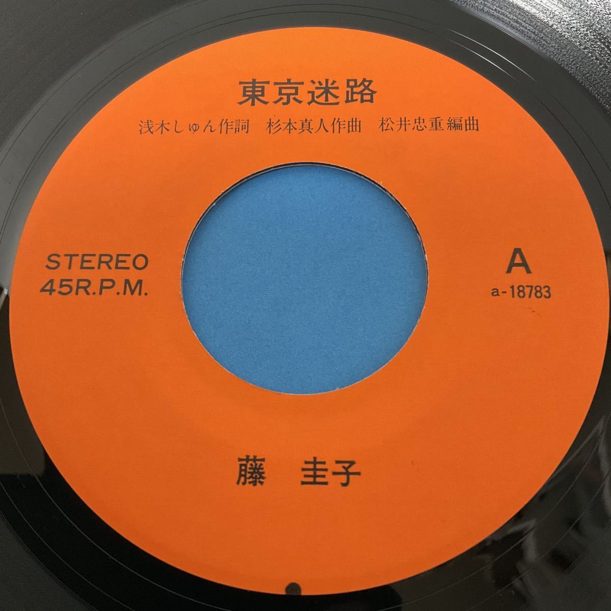 自主盤 / 藤圭子 / 東京迷路 /7inch レコード / EP / a/18783 / ホース音楽出版_画像3