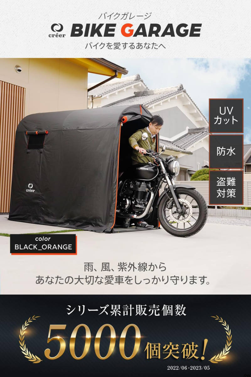 バイクガレージ バイク ガレージ 中型バイク1台 サイクルハウス サイクルポート サイクルガレージ 車庫　収納　ブラック_画像4