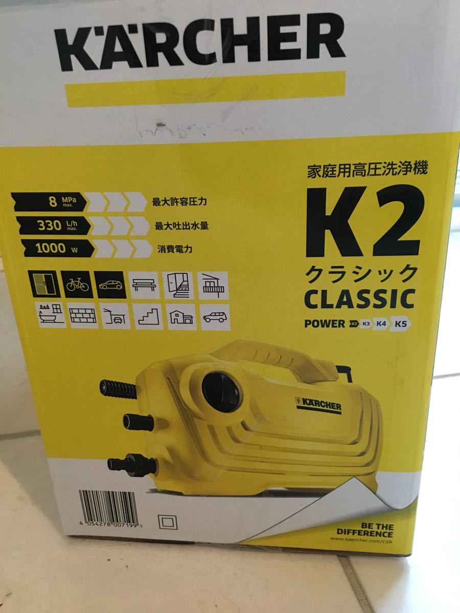  prompt decision beautiful goods * Karcher high pressure washer K2 Classic 