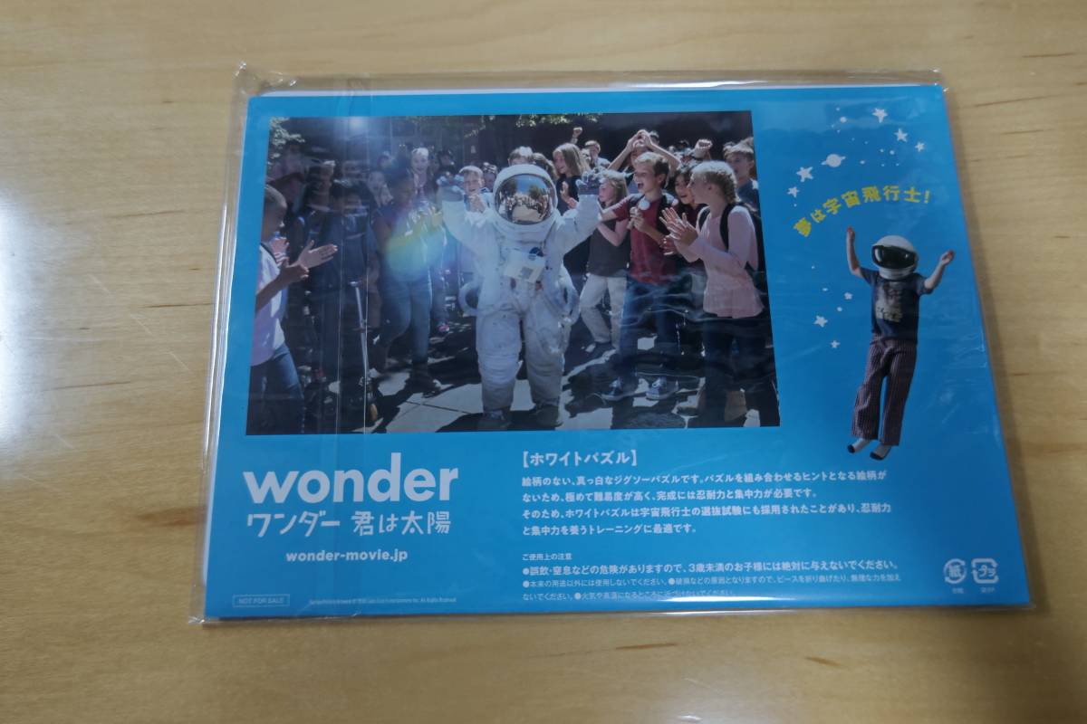 「wonder　ワンダー　君は太陽」　ホワイトパズル　前売り特典_画像2