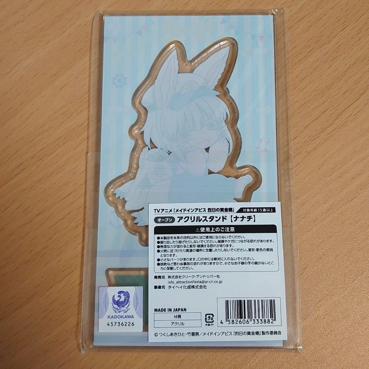 入手困難 メイドインアビス 八景島シーパラダイス 限定 アクリル 入手困難 メイドインアビス 八景島シーパラダイス 限定 アクリル
