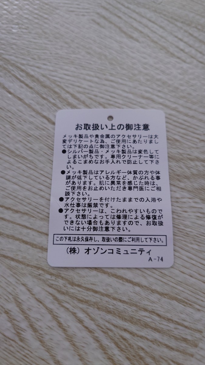 ヒステリックグラマー　HYSTERIC GLAMOUR　ウォレットチェーン　ギターピック　送料無料　4_画像3