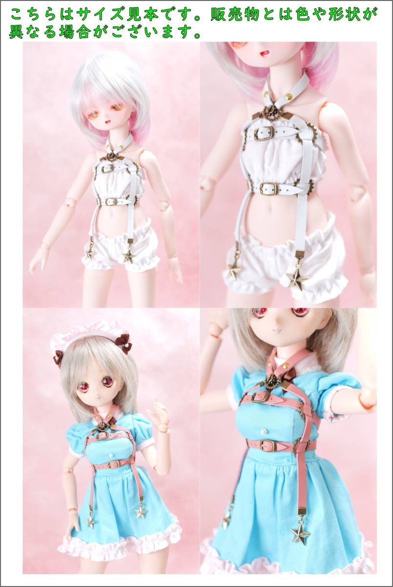 千葉DOLL工房 1/3ドール MDD 専用 地雷系女子 レザー エッチベルト 胸部ベルト 本革製 スチームパンク 白 古美金 S、M、L胸対応_画像7