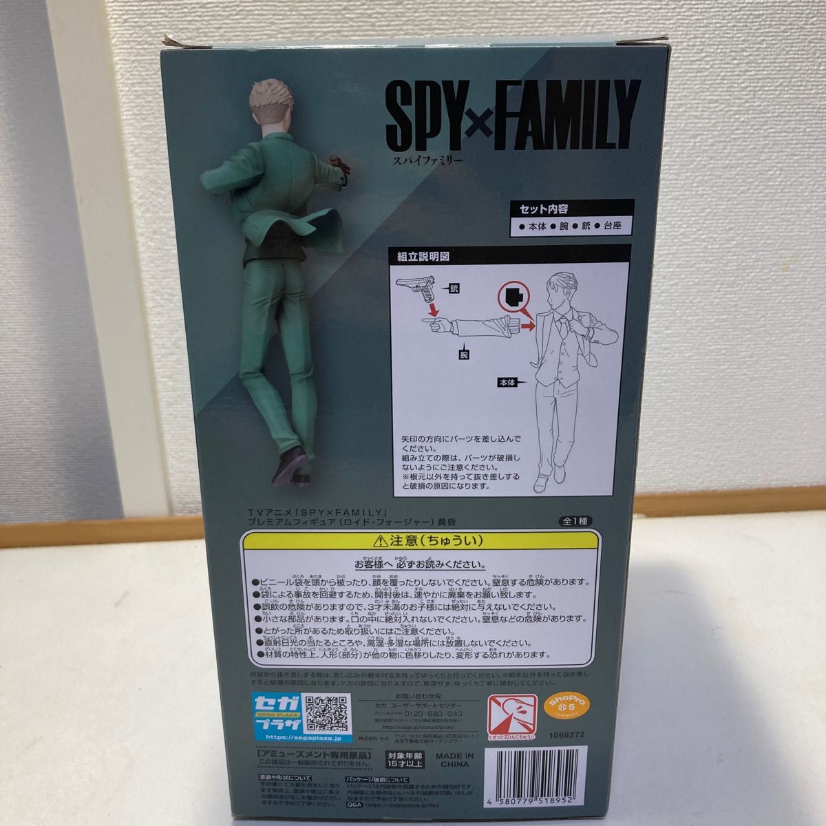 SPY×FAMILYプレミアムフィギュア(ロイドフォージャー)