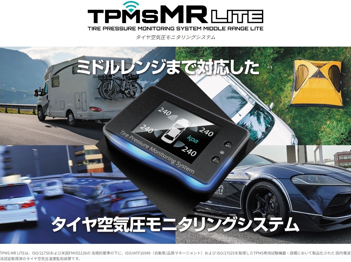 [送料無料] [ウェッズ] [WEDS GEAR] [TPMS MR LITE] タイヤ空気圧モニタリングシステム [No.53006] [1SET] [正規品] [エアーチェック]_画像1