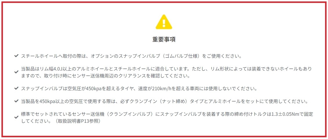 [送料無料] [ウェッズ] [WEDS GEAR] [TPMS MR LITE] タイヤ空気圧モニタリングシステム [No.53006] [1SET] [正規品] [エアーチェック]_画像8