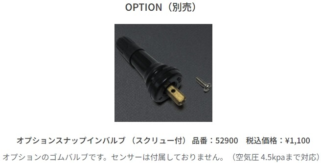 [送料無料] [ウェッズ] [WEDS GEAR] [TPMS MR LITE] タイヤ空気圧モニタリングシステム [No.53006] [1SET] [正規品] [エアーチェック]_画像9