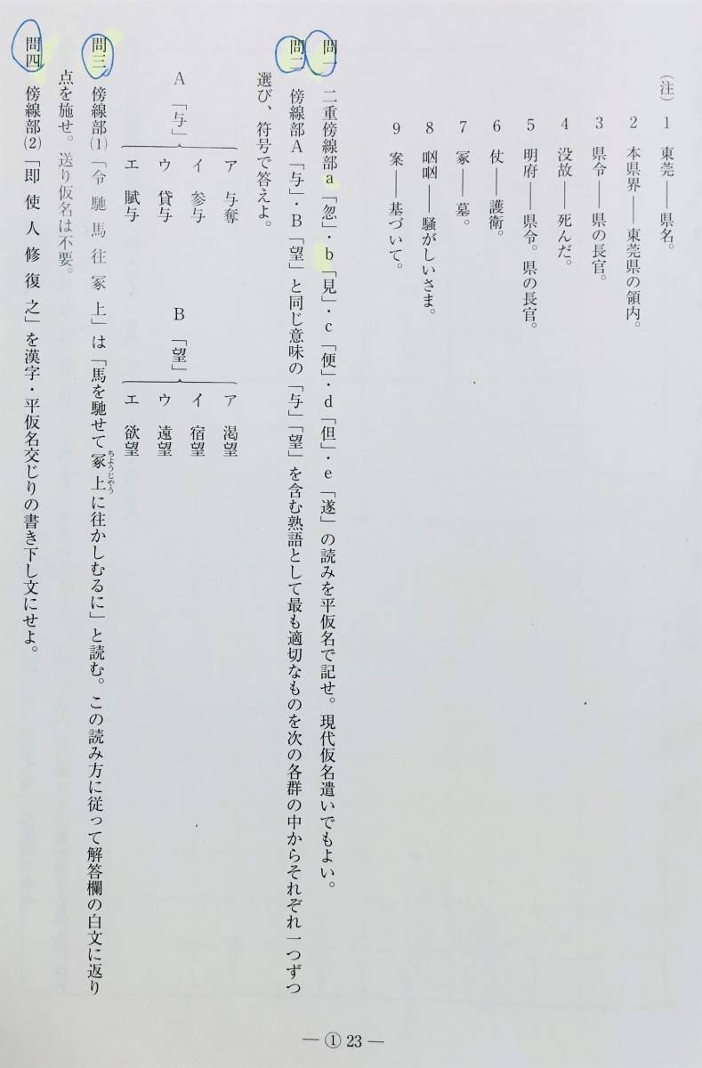 駿台 第2回 高1駿台全国模試 /英語/数学/国語 (解答解説付 駿台 第2回 高1駿台全国模試 /英語/数学/国語 (解答解説付
