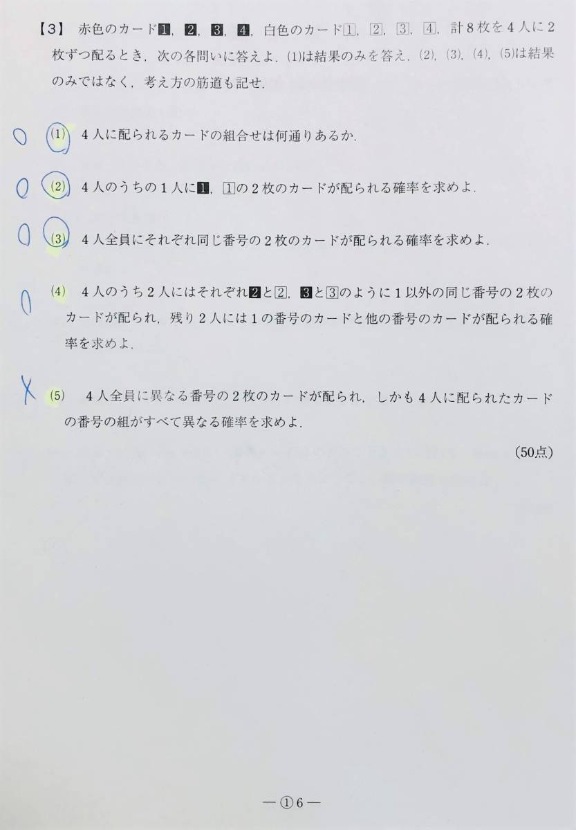 駿台 第2回 高1駿台全国模試 /英語/数学/国語 (解答解説付 駿台 第2回 高1駿台全国模試 /英語/数学/国語 (解答解説付