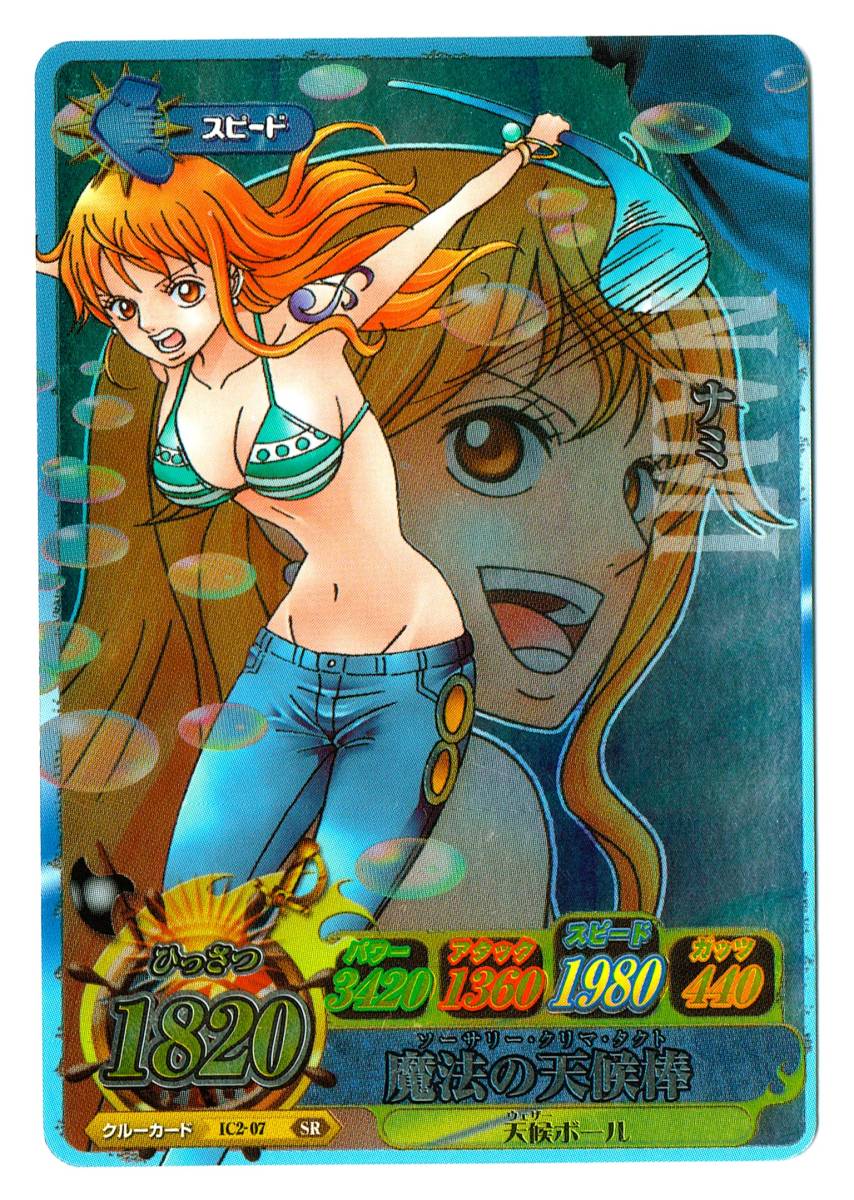 ワンピース】#9 ワンピースカード IC2-07 SR ナミ 魔法の天候棒 ワンピース】#9 ワンピースカード IC2-07 SR ナミ 魔法の天候棒