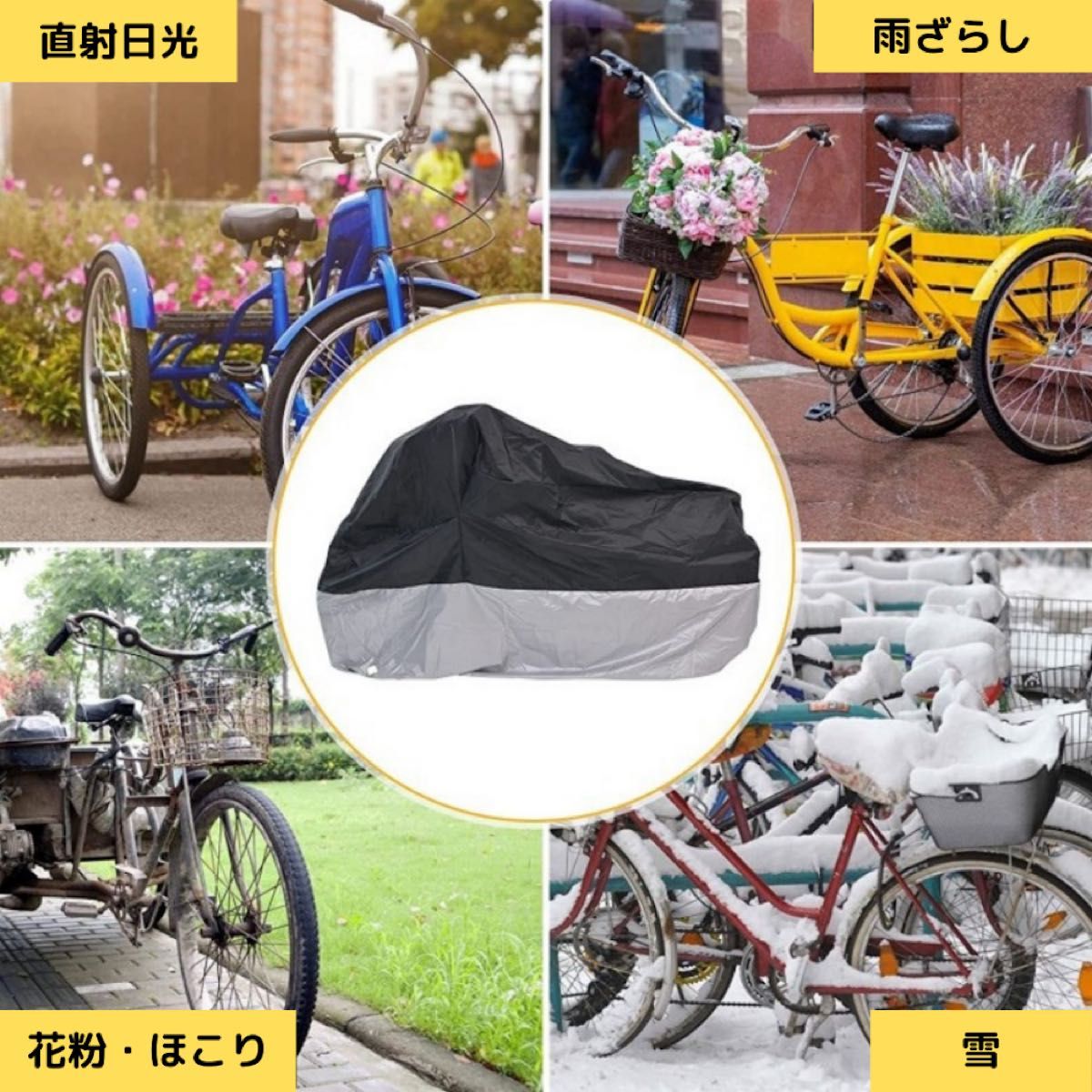 盗難防止 バイクカバー 保護カバー 車体カバー 厚手 XL オートバイ 防水 自転車カバー 収納袋付き 未使用