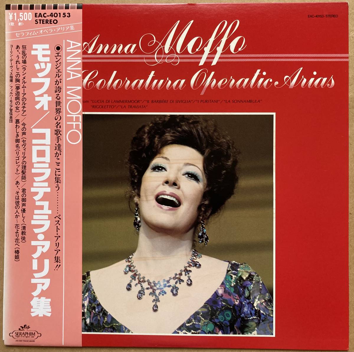 LP ANNA MOFFO アンナ・モッフォ / COLORATURA OPERATIC ARIAS コロラテュラ・アリア集 帯付き EAC-40153_画像1