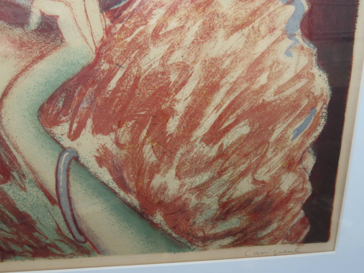 真作保証■ジャン＝ピエール カシニョール リトグラフ【石版画】 紅い服の女 JEAN-PIERRE　CASSIGNEUL_画像6